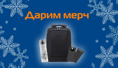 Новогодний розыгрыш мерча! Новогодний розыгрыш мерча!
